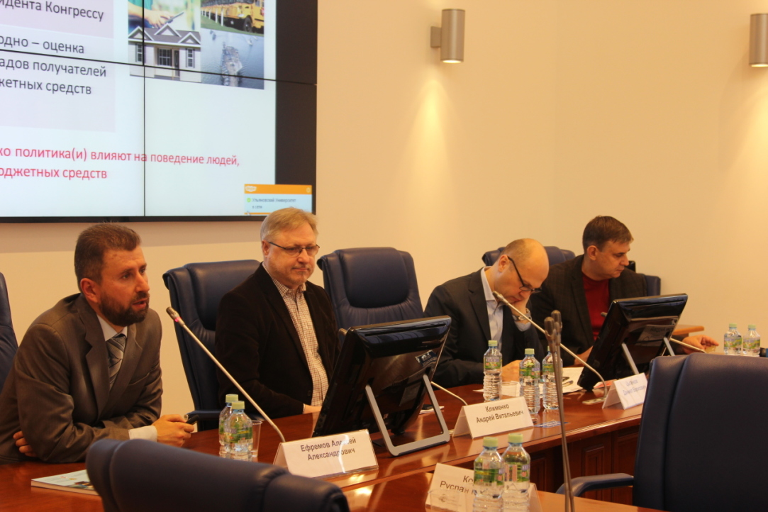 Higher School of Economics hosted an expert seminar on the international experience of parliamentary RIA
