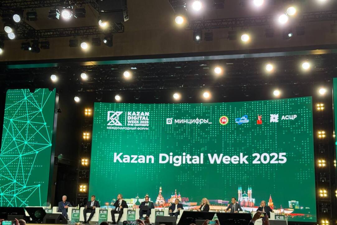 Иллюстрация к новости: В Казани прошел форум Kazan Digital Week 2025